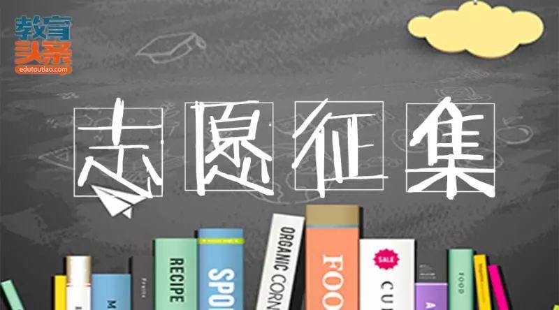 专科提前批征集646人，志愿30日8时开填（内附计划）