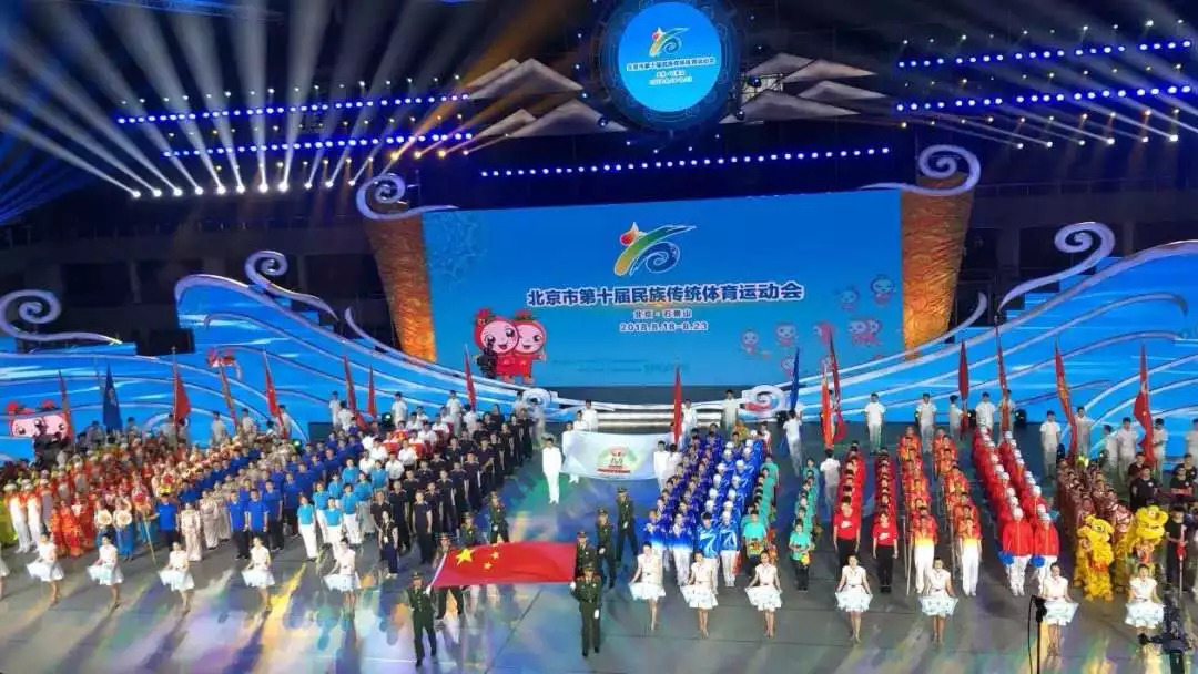 石景山区教育系统参与北京市第十届民族传统体育运动会取得佳绩