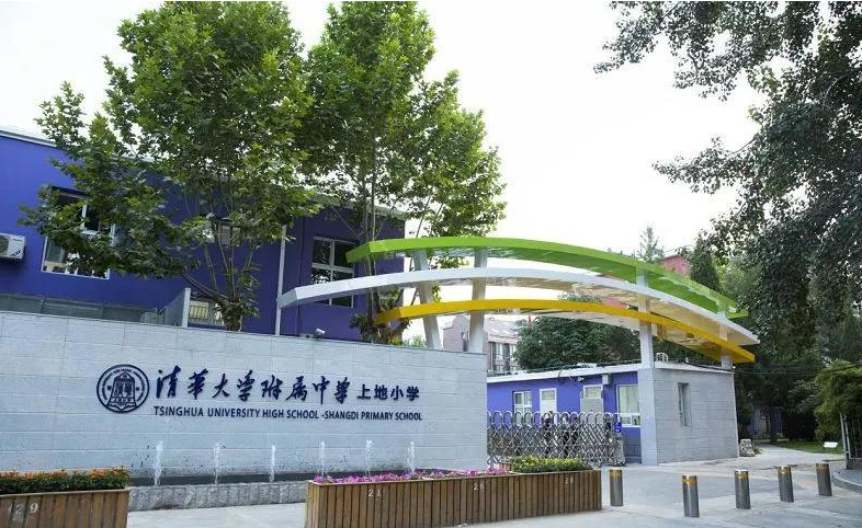 清华大学附属中学上地小学：水木“清塘” 孩子茁壮成长的地方