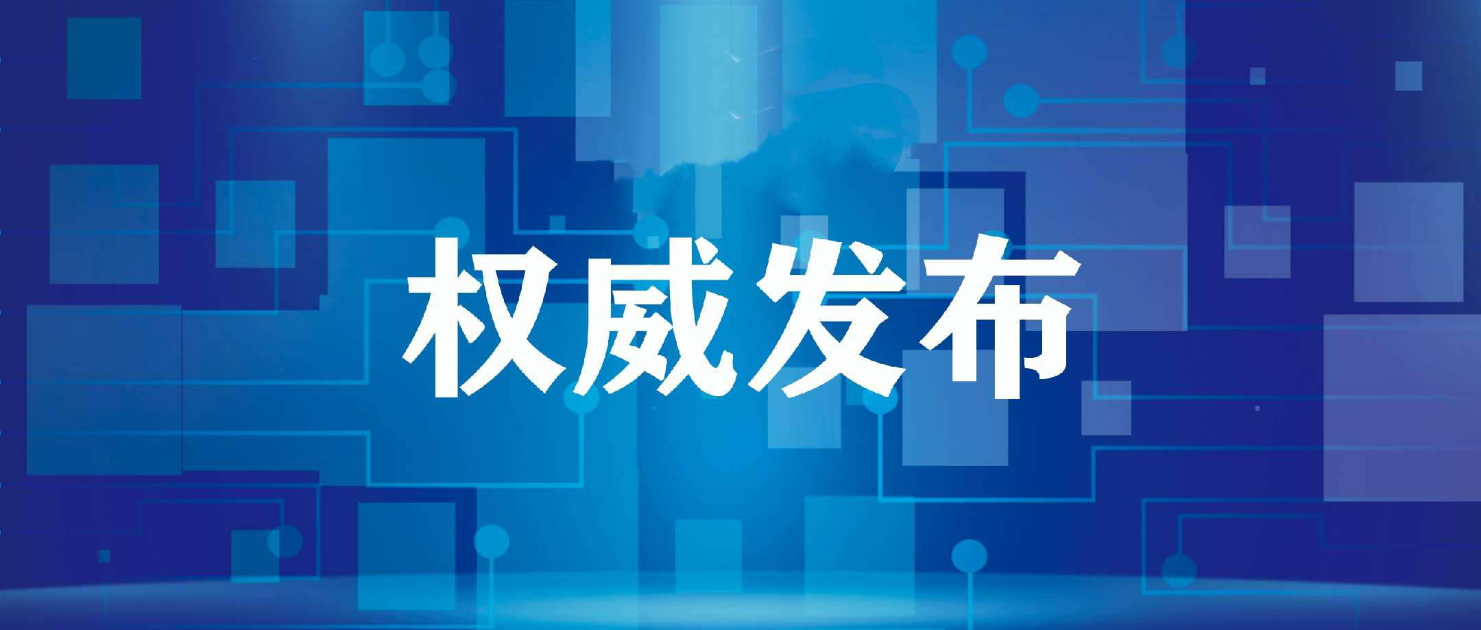 门头沟区2019年义务教育阶段入学政策公布