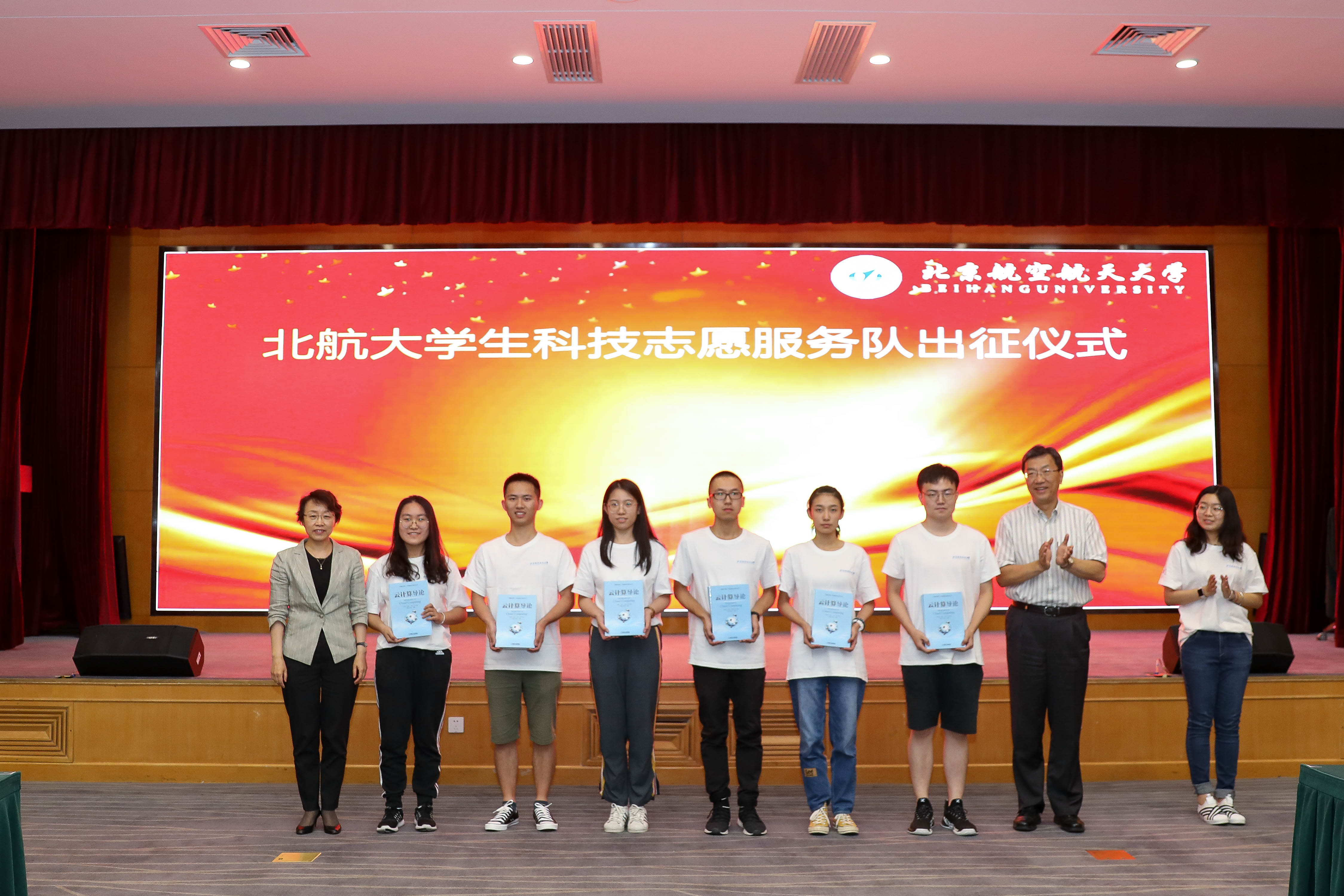 北航大学生科技志愿服务队出征仪式举行