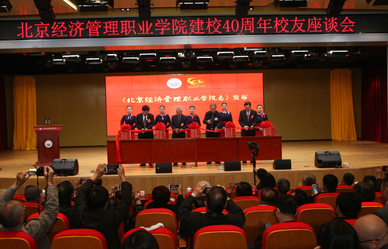 “薪火相传守初心、接续奋斗创一流”——学校召开建校40周年校友座谈会