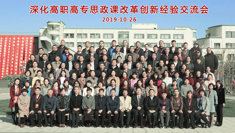 教育部这个重要的会议在北京经济管理职业学院召开
