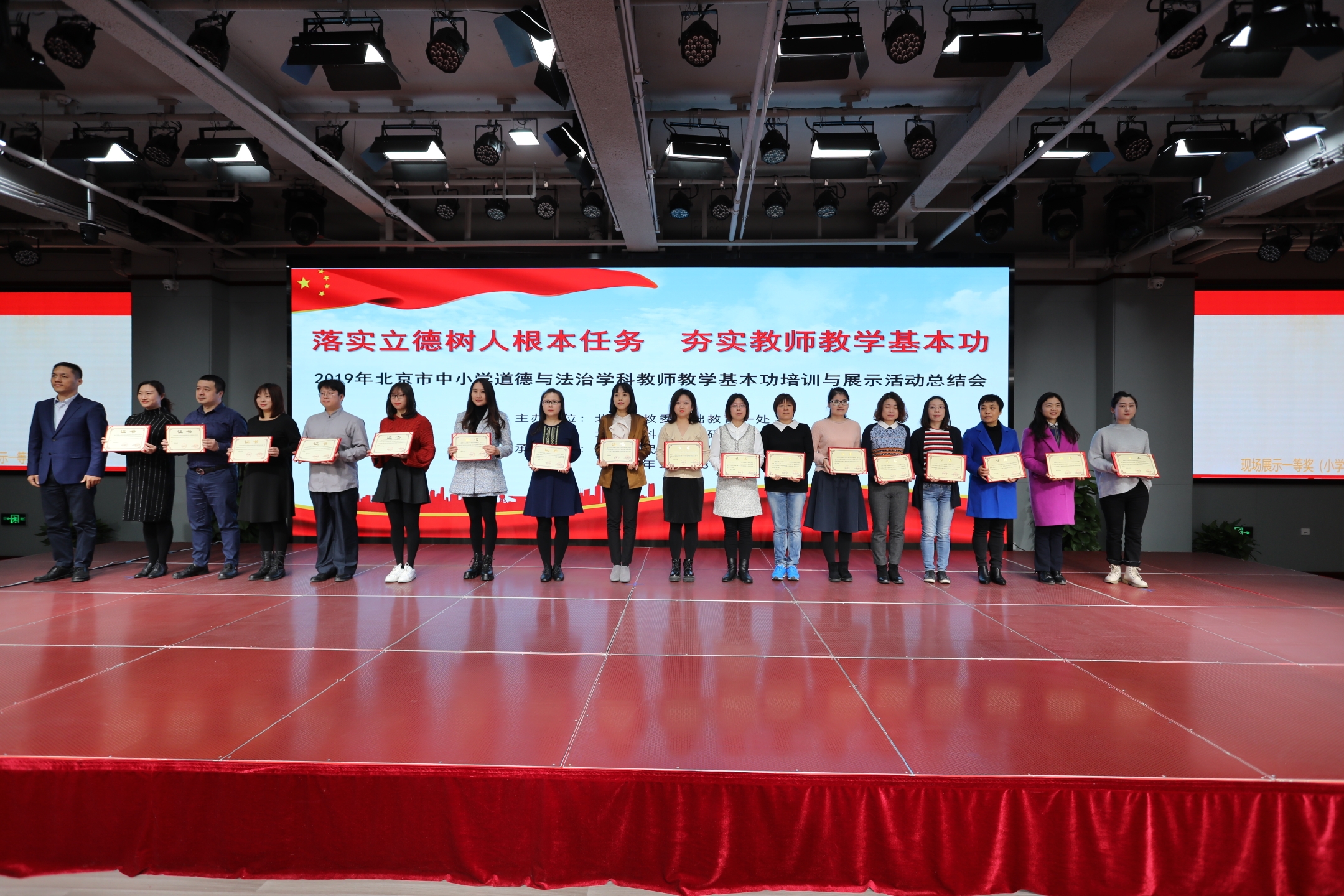 北京中小学思政课教师基本功培训与展示两年举办一次