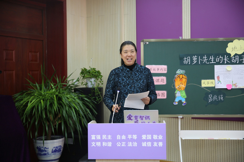 特级教师杨红兵老师专场论坛在石景山区爱乐实验小学成功举办