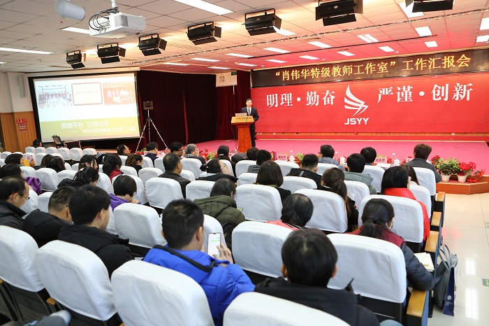 搭建平台 引领成长——北京市教育学会2019年学术年会景远分论坛活动召开