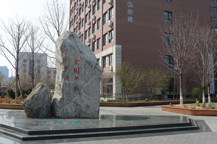 北京交通大学附属中学教育集团：建一所富有生命动力的幸福学校