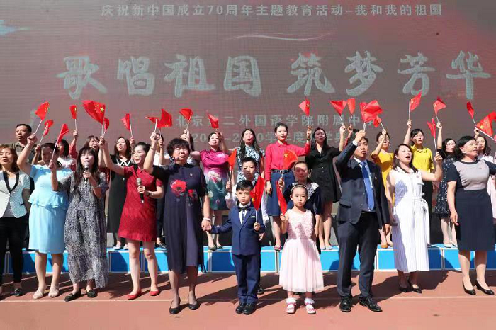 北京第二外国语学院附属中学：承载希望、构筑幸福、奠基人生