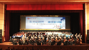 北京一零一中教育集团首次举行新年音乐会