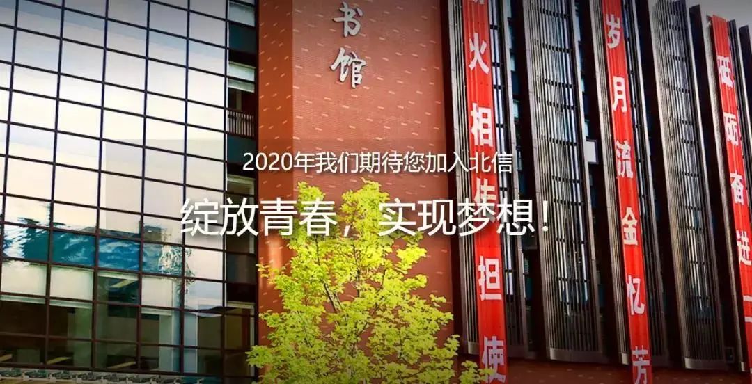 北京信息职业技术学院：共有30个专业参与自主招生