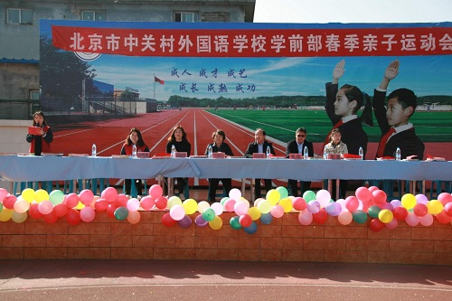 北京市中关村外国语学校举办春季亲子运动会