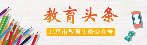 本市426所义务教育校领“达标卡”，快看你的学校上榜了吗？