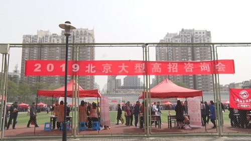 近60所高校云集高招咨询会，招办讲的这些绝对是干货