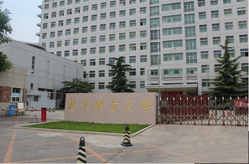 北京联合大学管理学院 举办“智慧金融、智慧教室与学习空间再造论坛”