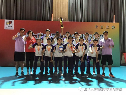 清华附中朝阳学校初中男排喜获中国中学生排球联赛冠军