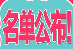 2019年北京市新增33个高等职业教育专业