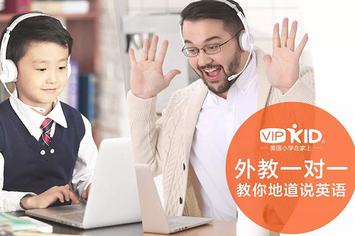 VIPKID最受欢迎 一家独占55%在线少儿英语市场份额