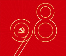 看这些学校如何庆祝党的生日