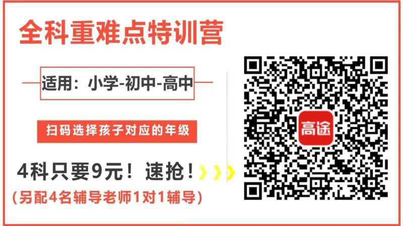 开学在即！我们将为500名北京学生免费提供1套名师课程！