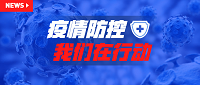 北京建筑大学附属中学：多措并举 确保物理网络课堂教学目标落到实处