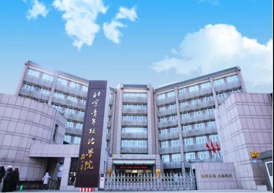 北京青年政治学院：2020年自主招生报名流程