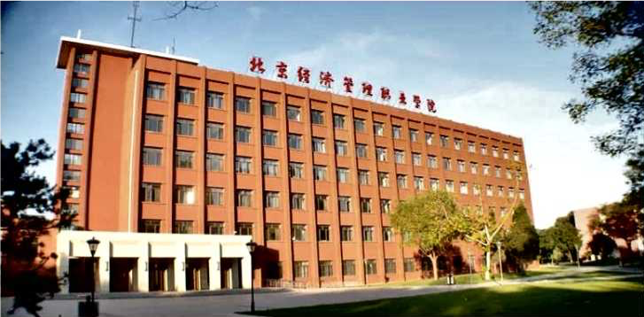 北京经济管理职业学院：七大优势成就学生梦想