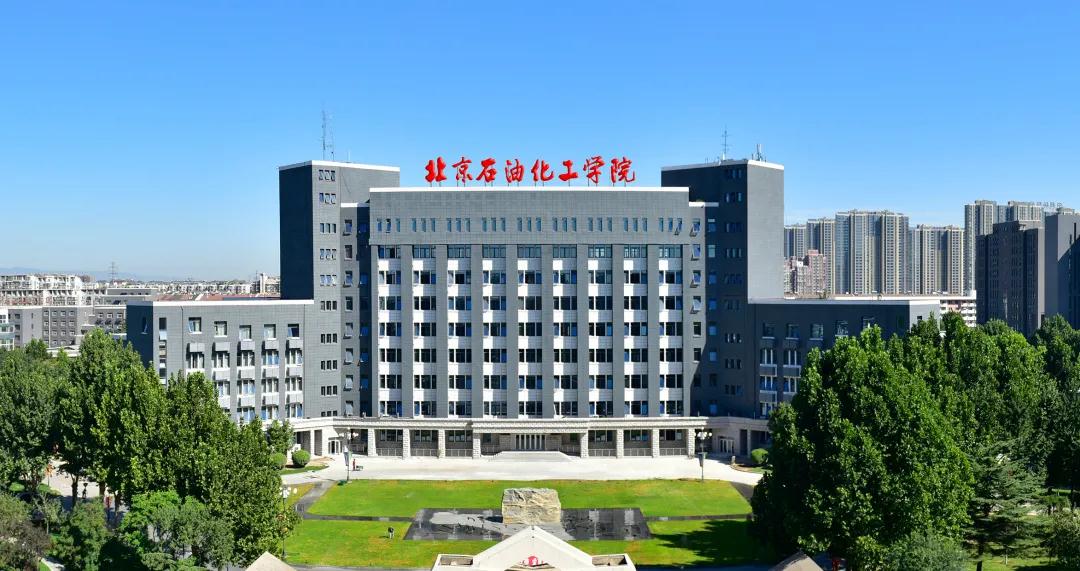 “报考宝典”在手，高考志愿无忧——北京石油化工学院报考指南手把手教你报考北石化