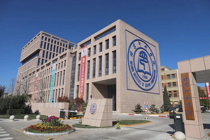 北京印刷学院：面向全国31个省份各类招生总计划投放1560人