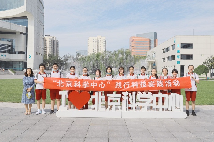 响应全国科普日活动：北京中学学子走进北京科学中心