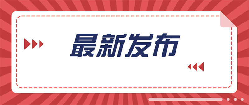 新学年的校历来啦！同学，你的寒暑假已经安排上了