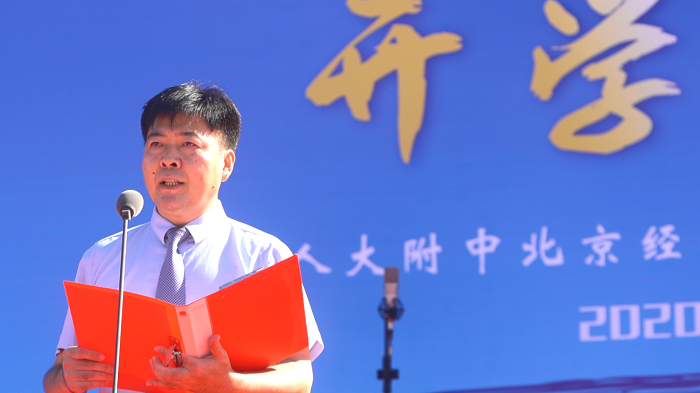 人大附中北京经济开发区学校校长王教凯：天天向上  读领中华