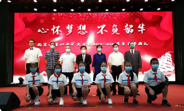 101矿大分校：心怀梦想 不负韶华