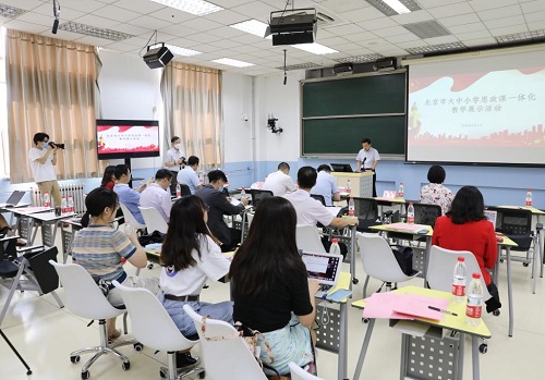 北京市大中小学思政课一体化教学展示活动举办