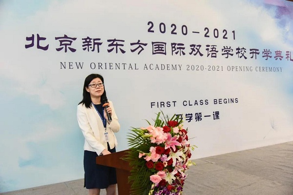 北京新东方国际双语学校校长高薇：不断追求向上和向善