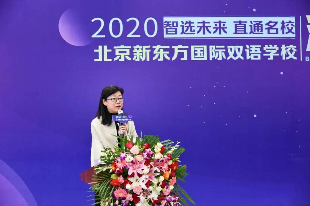 2020北京新东方国际双语学校海外择校展精彩回顾