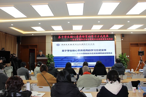 中国教科院朝阳实验学校圆满完成综合实践活动课程区级展示
