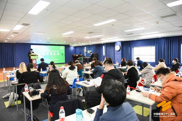 中国教育三十人论坛“幸福教育论坛”于北京海嘉国际学校举办