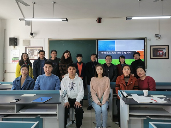 北京九中：让学生爱上物理学科