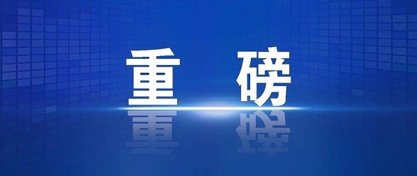 朝阳区第五批学校文化特色品牌项目名单公布