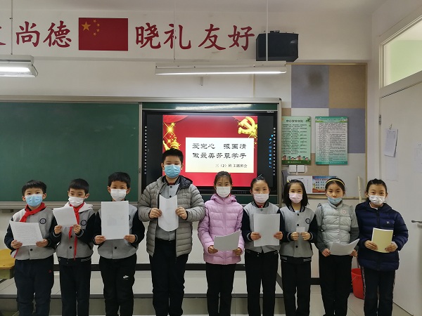 芳草地国际学校远洋小学：爱党心 报国情 做最美芳草学子