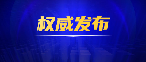 北京市教育委员会关于近期检查发现  校外培训机构存在问题的通报