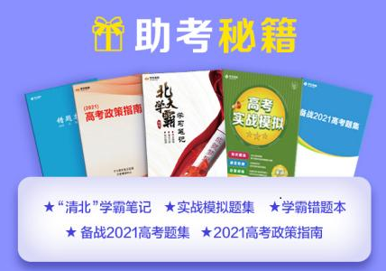 高三一模考试的真正意义 文末福利：高三一模资料免费下载