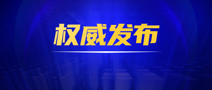 北京市2021年高招工作规定出炉 考试时间四天 本科普通批可填30个志愿