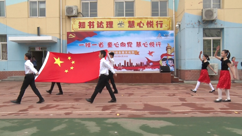 朝阳区花家地实验小学召开春季运动会暨文化节