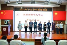 北京市第十九中学首批强基计划培养班开始招生！