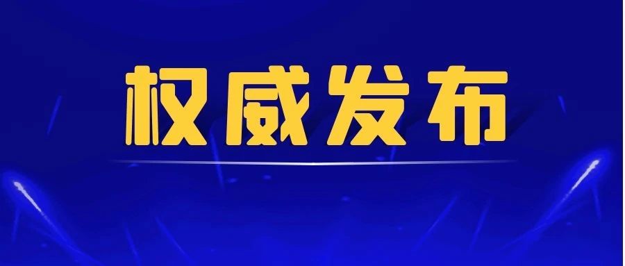 北京2家教育机构违规开展学科类培训被处罚