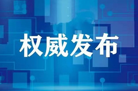 重磅！北京市教委回应“双减”热点问题 发布最新举措