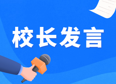 北京市第六十五中学校长钱卫东：  选择了65中学就意味着你选择了和美教育，