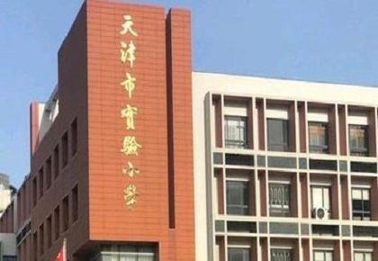 天津市中小学举行丰富多彩的推普周活动