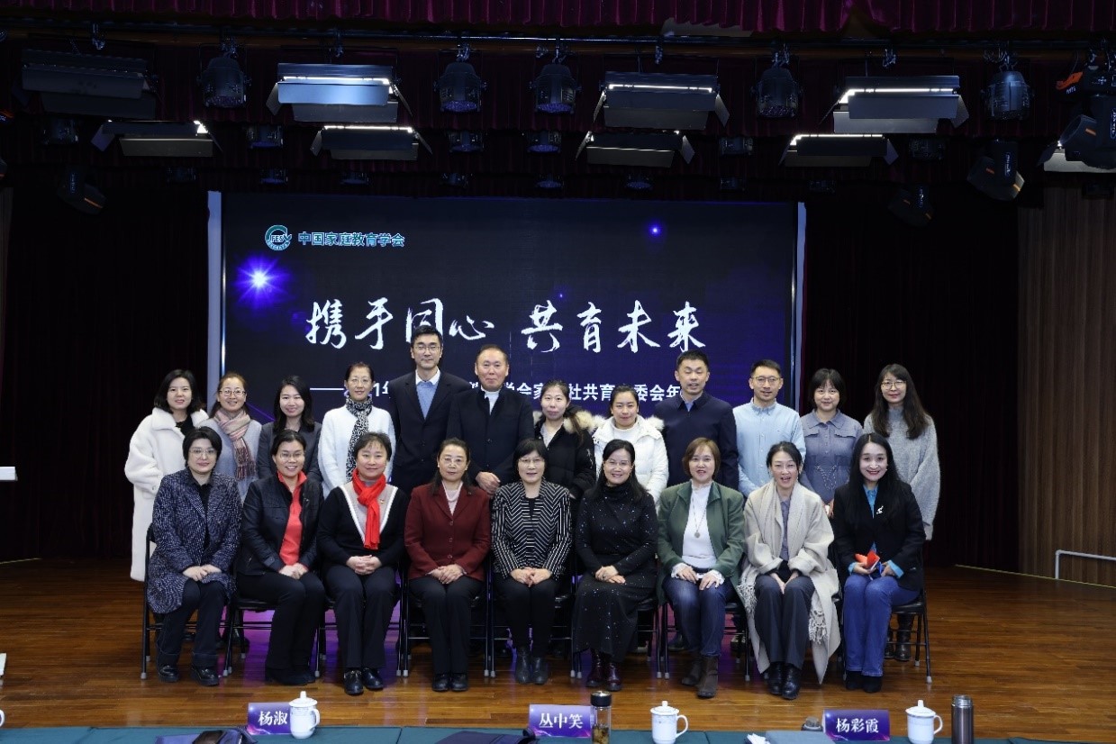 2021年中国家庭教育学会家校社共育专委会年会成功举办